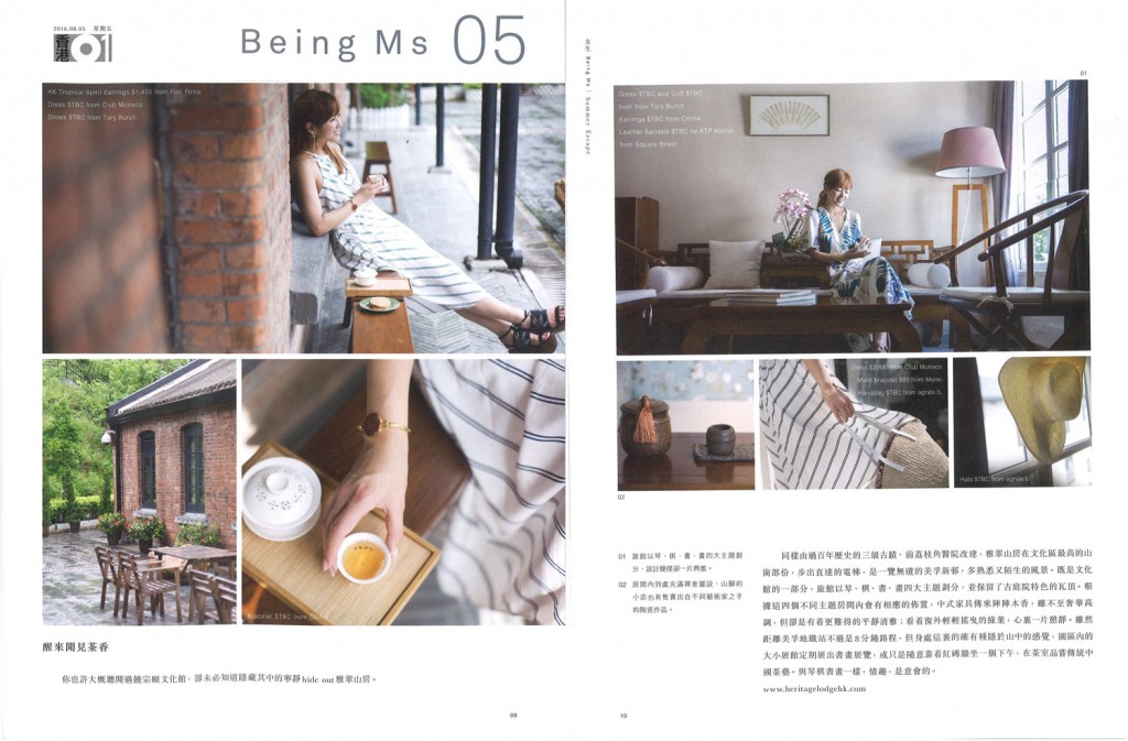 20160805_香港01_Being-Ms-Magazine_P