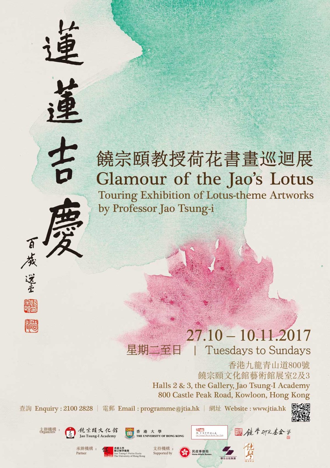 Jtia Glamour Of The Jao S Lotus Touring Exhibition Of Lotus Theme Artworks By Professor Jao Tsung I