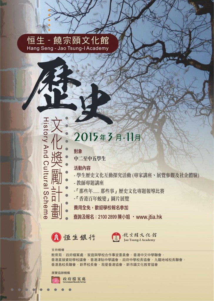 hangseng-poster-2015-1200