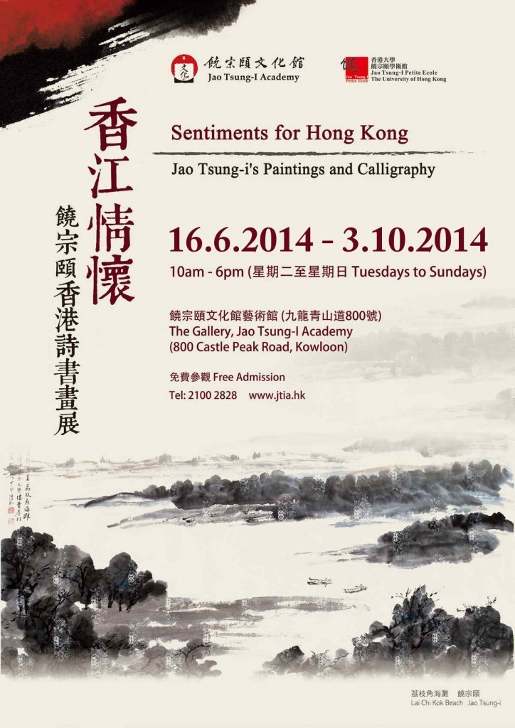 sentimentsforhongkong3-10-2014