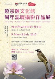 JTA_Exhibition_Poster_A3_r3