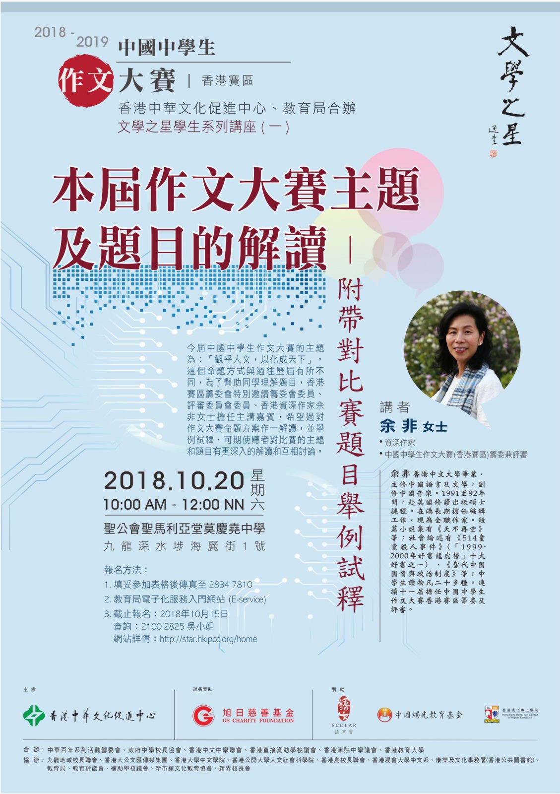 essay competition hk